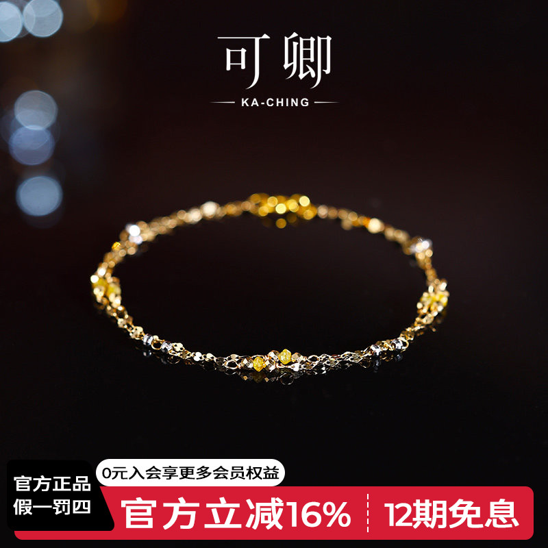 可卿珠宝 倾心 钻石手链女18k金设计款手串手饰彩宝钻石正品礼物