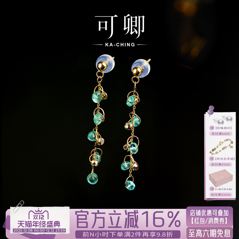 祖母绿耳线女18k金流苏耳饰彩宝
