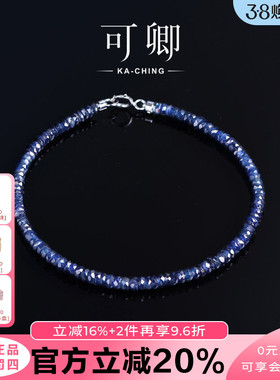 可卿珠宝 星空 蓝宝石手链女18k金皇家蓝色串珠手饰彩宝正品礼物