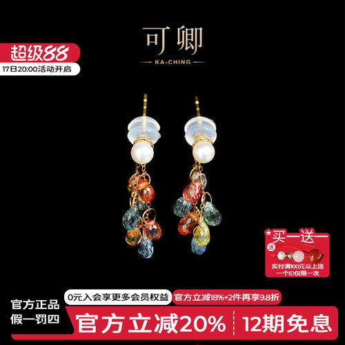 蓝宝石耳环女18k金多用款彩宝