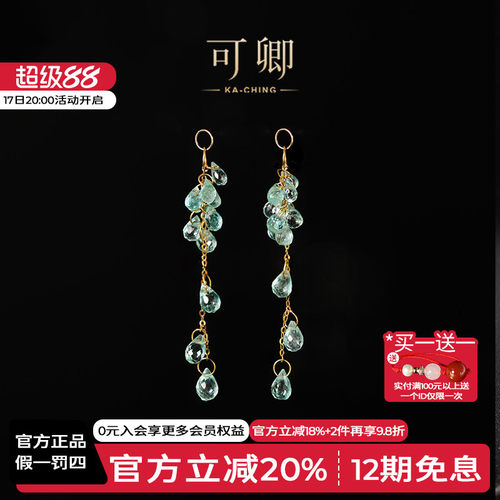 可卿珠宝18K金祖母绿多功能耳线
