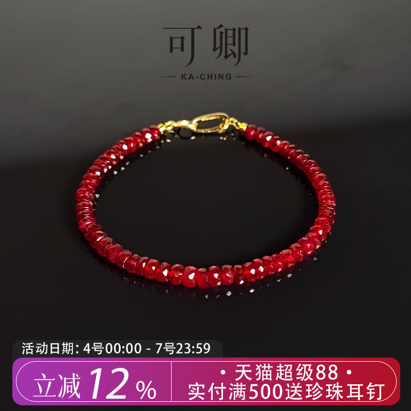 红宝石手链女18k金串珠手饰彩宝