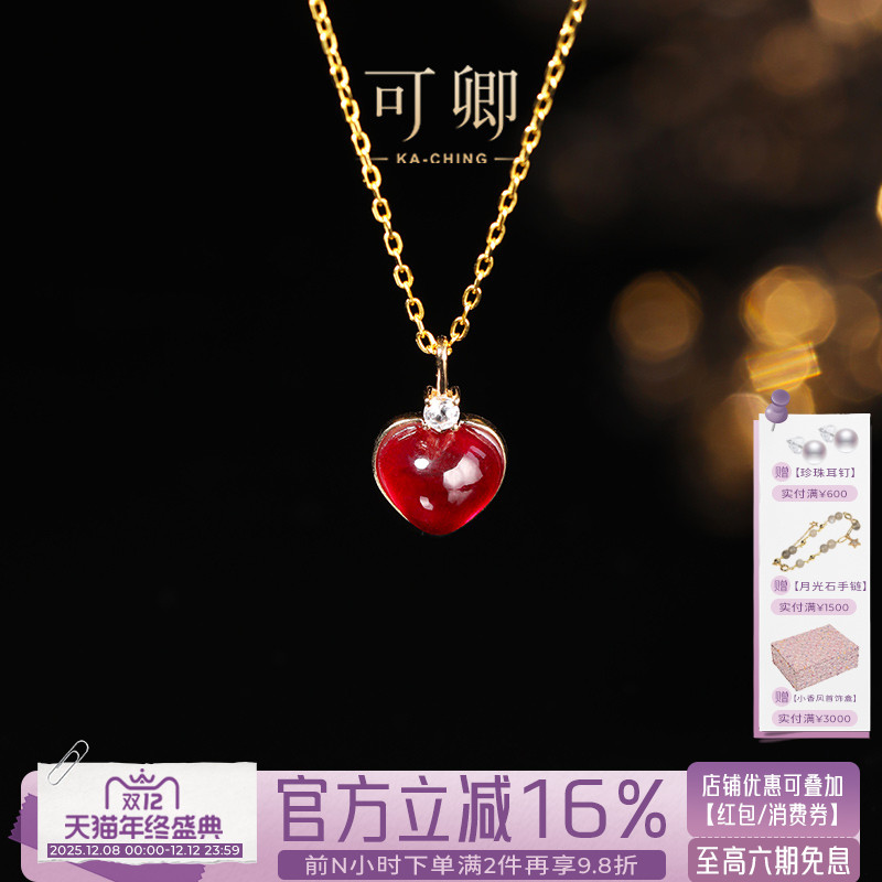 可卿珠宝红宝石吊坠18k金