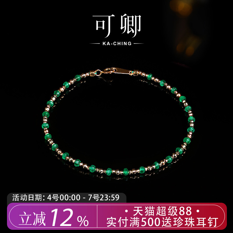 祖母绿手链女18k金手串彩宝礼物
