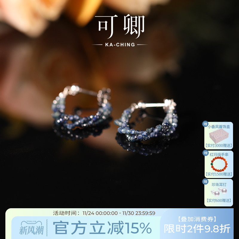可卿蓝宝石耳环925银手工款
