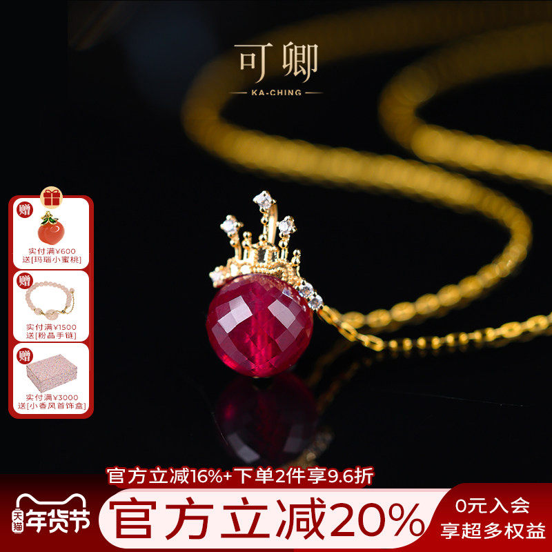 可卿珠宝 城堡 红宝石吊坠18k金坠球形刻面彩宝礼物天正品然,珠宝/钻石/翡翠,颈饰,淘宝优惠券,粉丝福利购,淘宝优惠卷