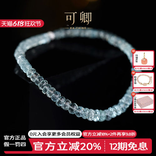 可卿刻面海蓝宝石手链女18k金
