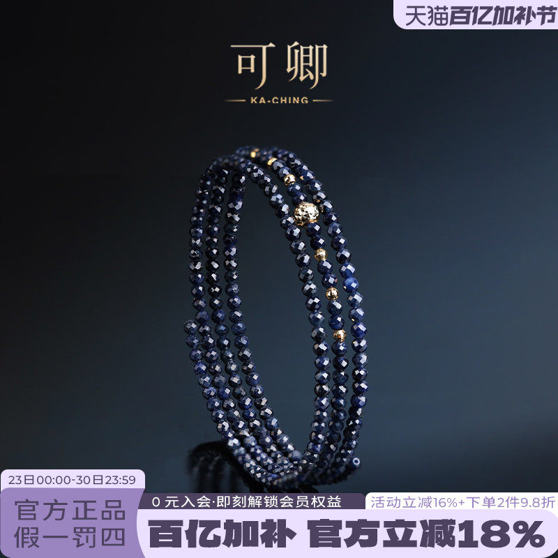 可卿珠宝 宁蓉 蓝宝石手镯18k金珠宝首饰正品彩宝手链宝石女礼