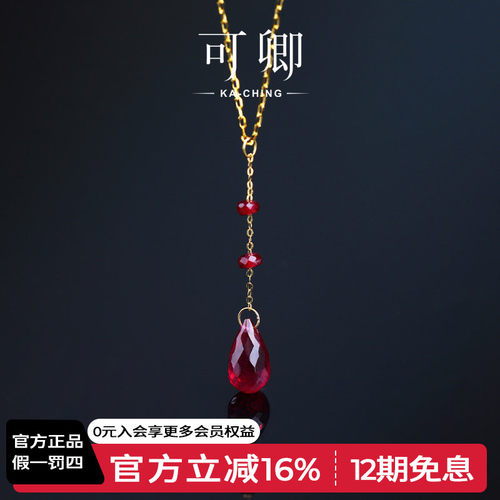 红宝石吊坠女18k金项链挂坠礼物