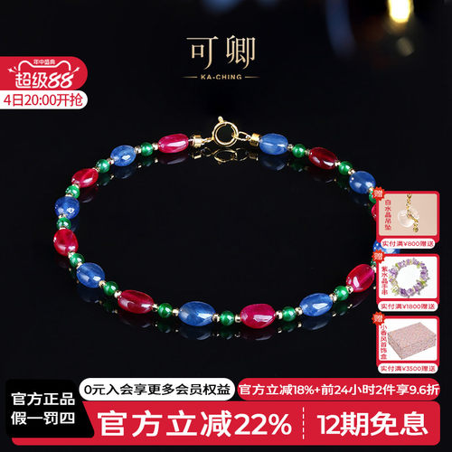 红宝石手链女18k金彩宝手串正品