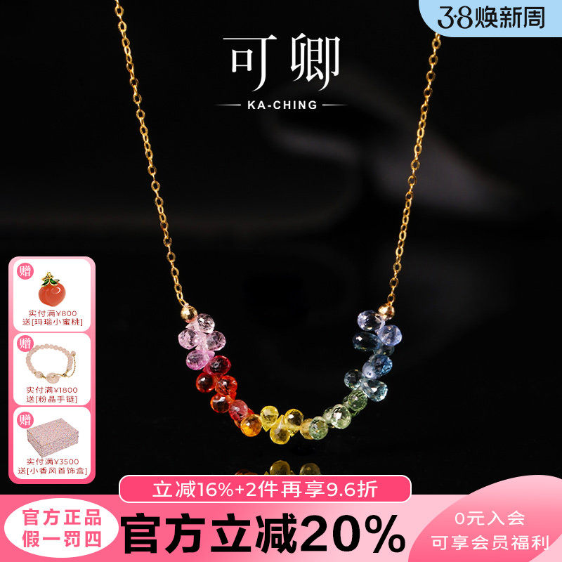可卿珠宝 梦屿 蓝宝石项链女18k金锁骨链彩蓝宝石吊坠正品礼物女