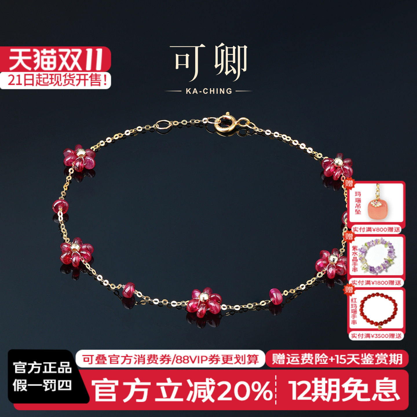 可卿珠宝 海棠 红宝石手链祖母绿18k金编织花花手饰宝石正品女款
