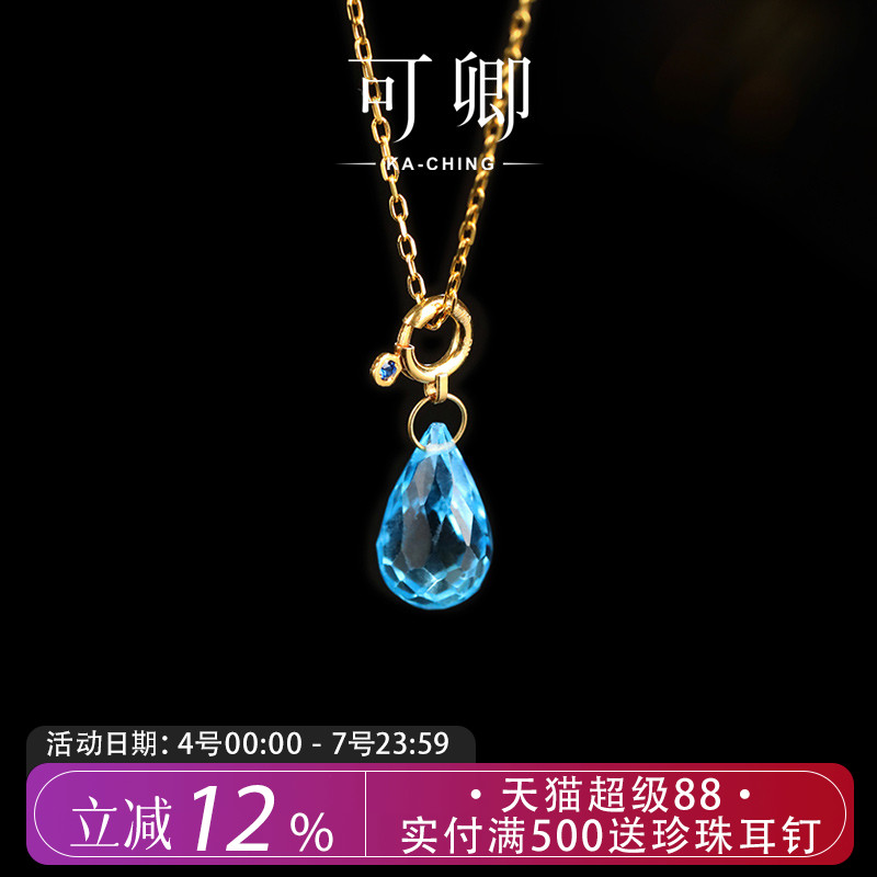 托帕石水滴吊坠女18k礼物定制