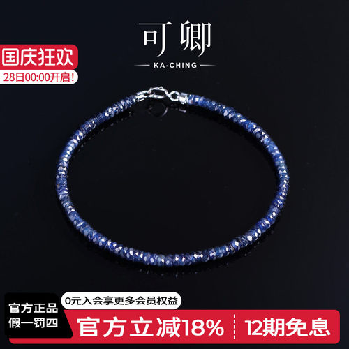 蓝宝石手链女18k金手饰彩宝礼物