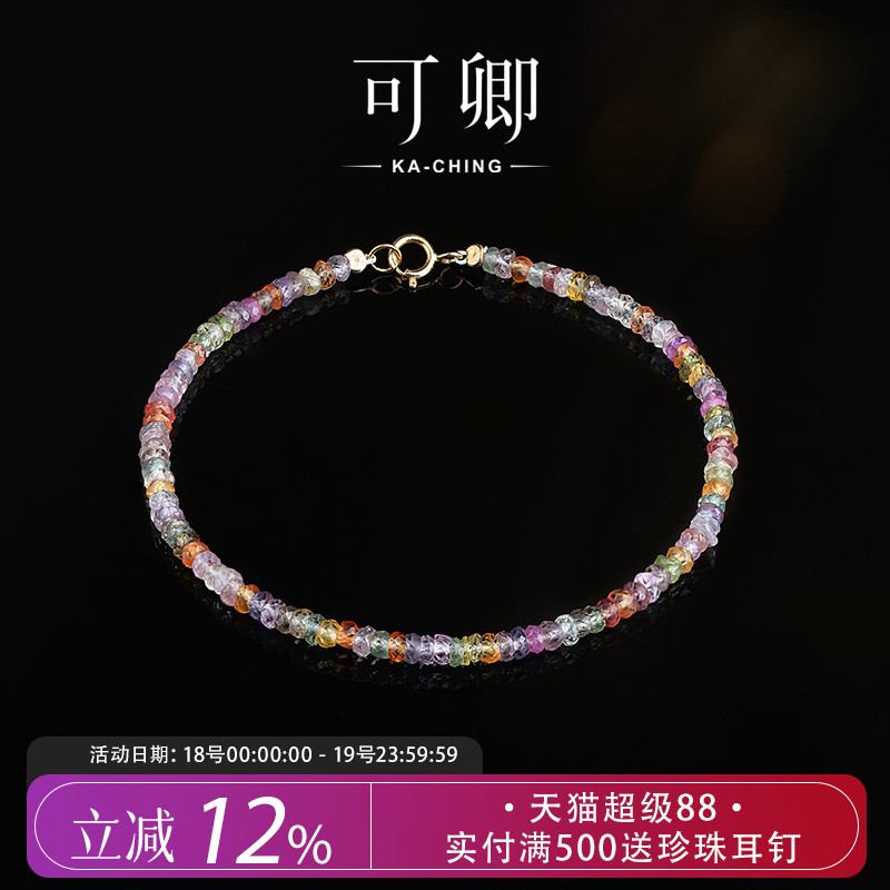 可卿珠宝彩色蓝宝石18k金
