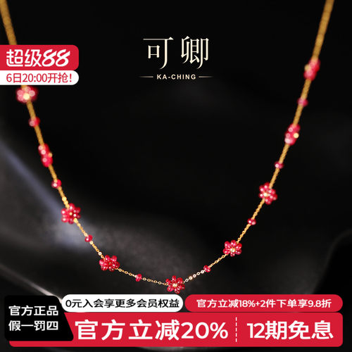 可卿珠宝红宝石18K金花花项链
