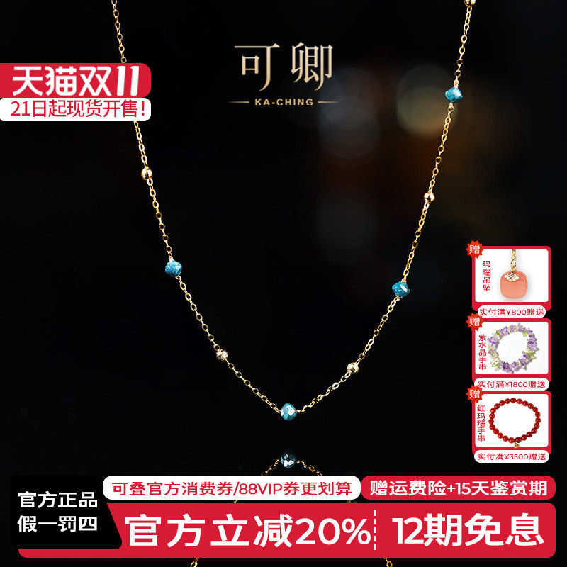 可卿珠宝 星旭 钻石项链18k金满天星颈链蓝钻设计款K金链正品女礼