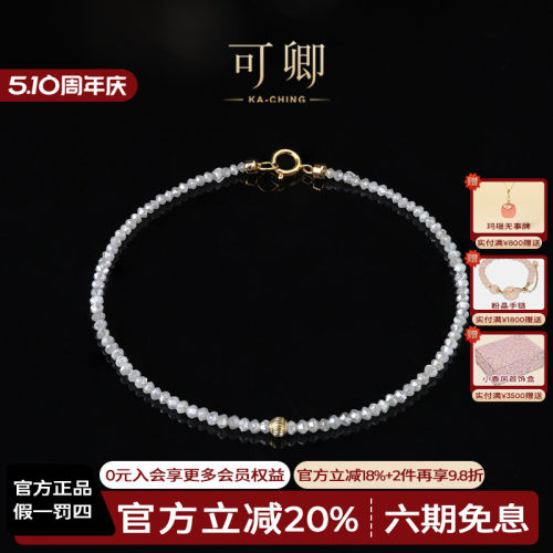 可卿18k金钻石手链设计款定制