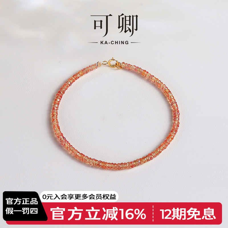 可卿珠宝 暮色 落日余晖色彩色蓝宝石手链18k金链女彩宝正品礼物