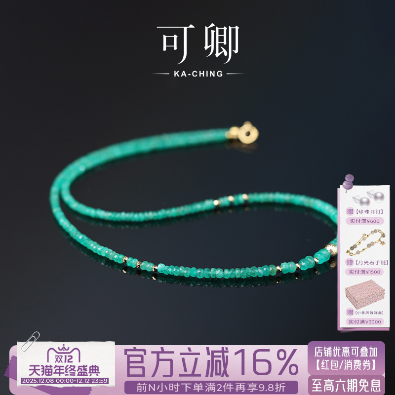 祖母绿项链女18k金颈链彩