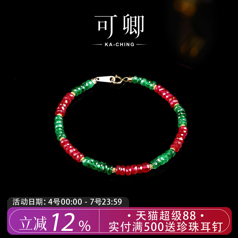 红宝石沙弗莱手链女18k金彩宝