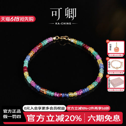 刻面彩色蓝宝石手链女18k金定制