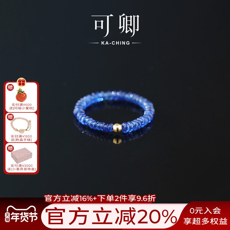 可卿珠宝 弄影 素面蓝宝石戒指女18k弹力戒彩宝礼物天正品然,珠宝/钻石/翡翠,手饰,淘宝优惠券,粉丝福利购,淘宝优惠卷