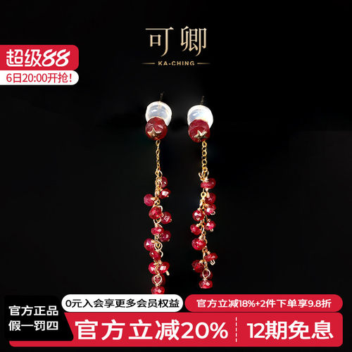 可卿珠宝红宝石耳线18k金