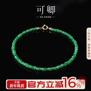 可卿珠宝 沙弗莱手链女18k金手串珠手饰石榴石彩绿宝石礼物 沁绿