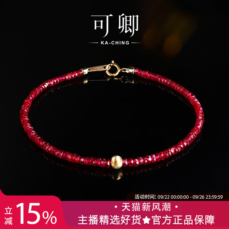 可卿珠宝红宝石18k金鸽血红