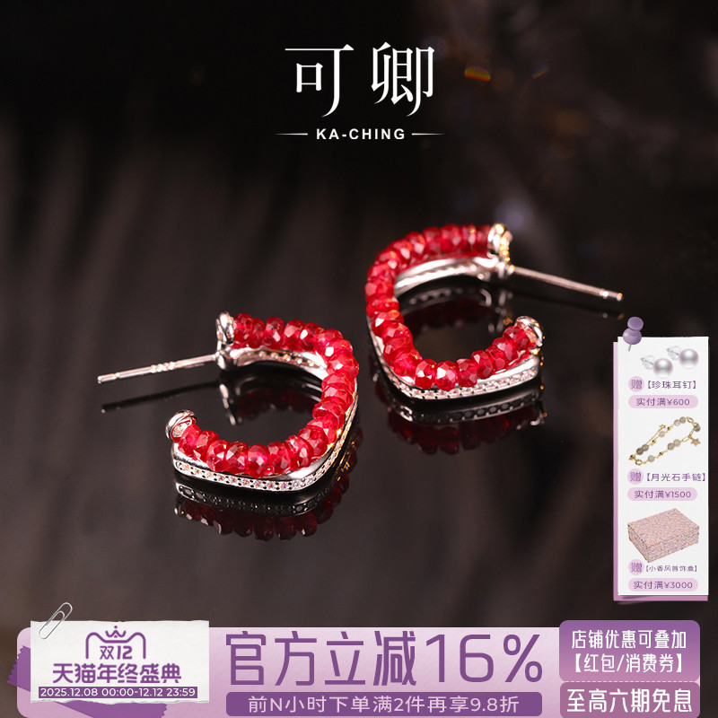 可卿珠宝 婉约 彩宝耳饰925银红蓝宝翡翠耳环正品