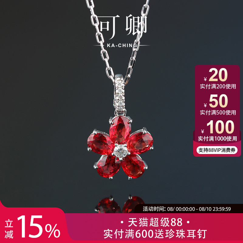 红宝石吊坠女铂金彩宝正品吊坠