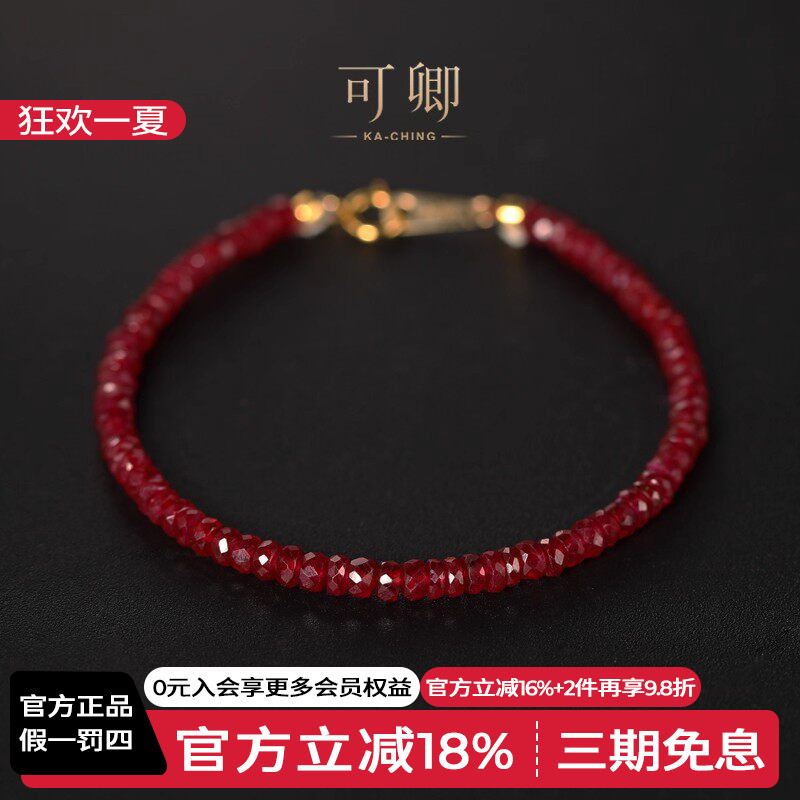 可卿珠宝红宝石18k金鸽血红