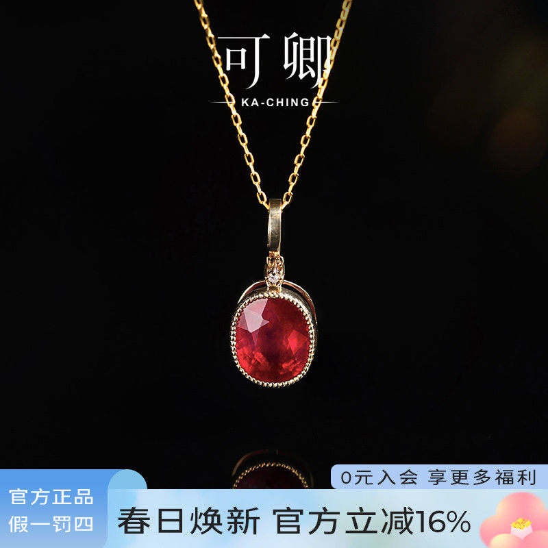 可卿珠宝 炽热 红宝石吊坠女18k金镶钻项链颈饰挂坠彩宝正品