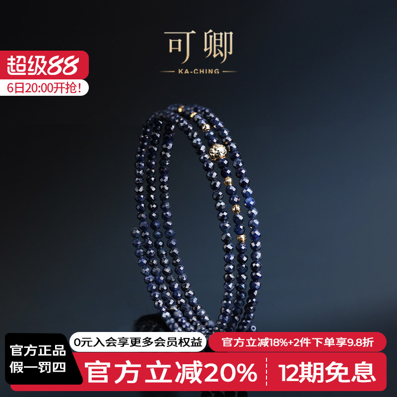 可卿珠宝 宁蓉 蓝宝石手镯18k金珠宝首饰正品彩宝手链宝石女礼