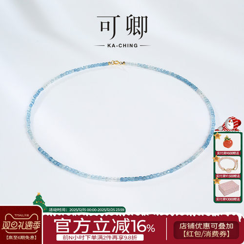 可卿珠宝海蓝宝项链18k金