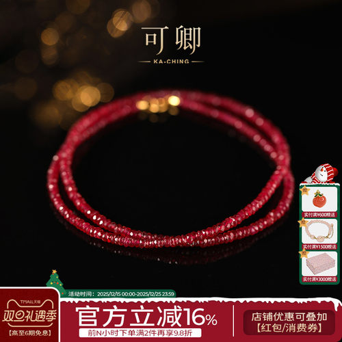 红宝石项链18k金颈链基础款
