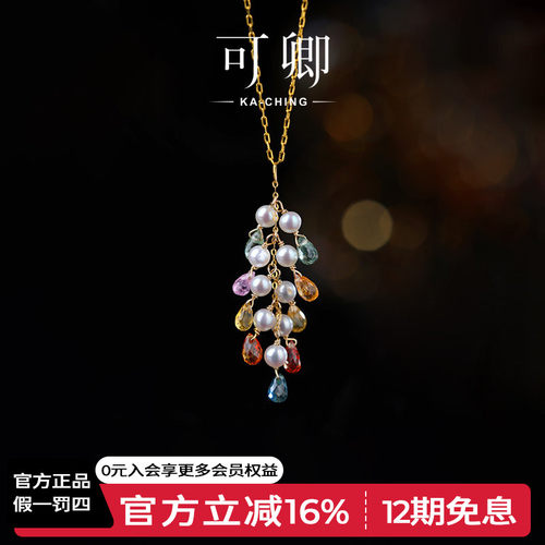 可卿珠宝彩色蓝宝石淡水珍珠吊坠