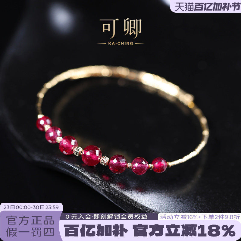 可卿珠宝 倩红 红宝石手镯18k金手链球形刻面弹力镯正品礼女