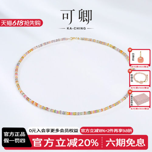 可卿珠宝彩色蓝宝石项链18k