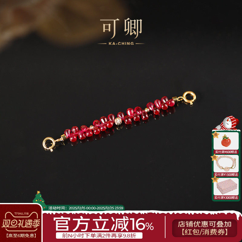 可卿珠宝红宝石延长链18k金