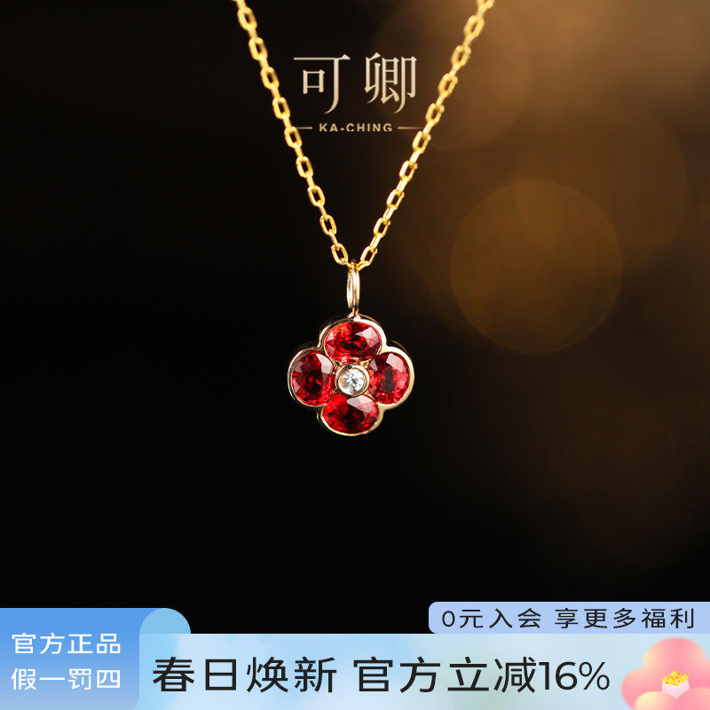 可卿珠宝 红香 红宝石吊坠18k金镶嵌白蓝宝颈链正品女礼物