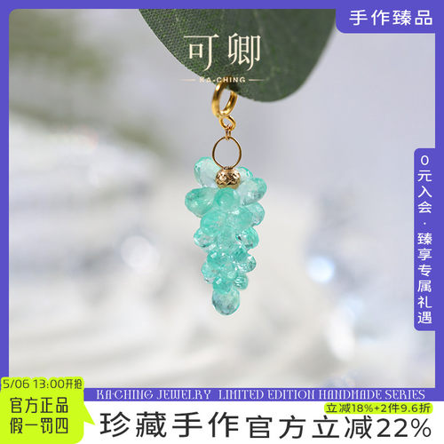 可卿珠宝祖母绿18K金吊坠限定