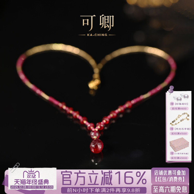 可卿珠宝红宝石吊坠18k项链