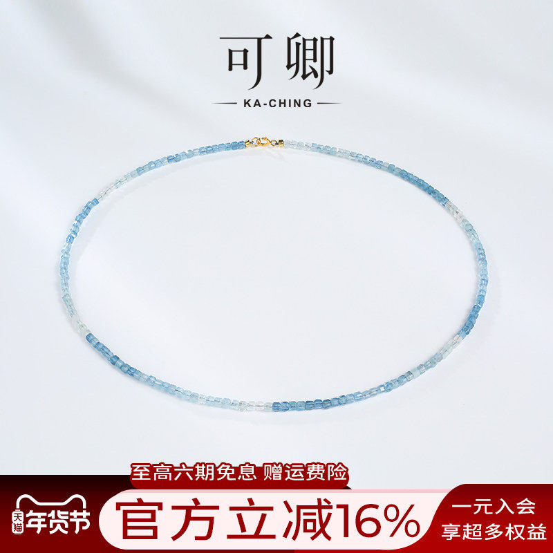 可卿珠宝 清雅 海蓝宝项链女18k金串珠颈链锁骨链彩宝正品礼物