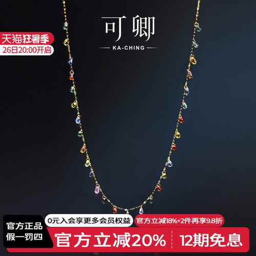 蓝宝石项链女18k金满天星彩宝