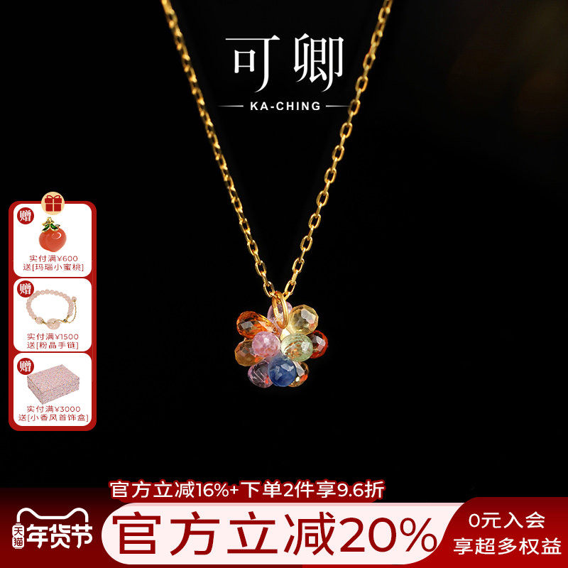 可卿珠宝 锦簇 彩色蓝宝石吊坠女18k金挂坠手链项链彩宝正品礼物,珠宝/钻石/翡翠,颈饰,淘宝优惠券,粉丝福利购,淘宝优惠卷