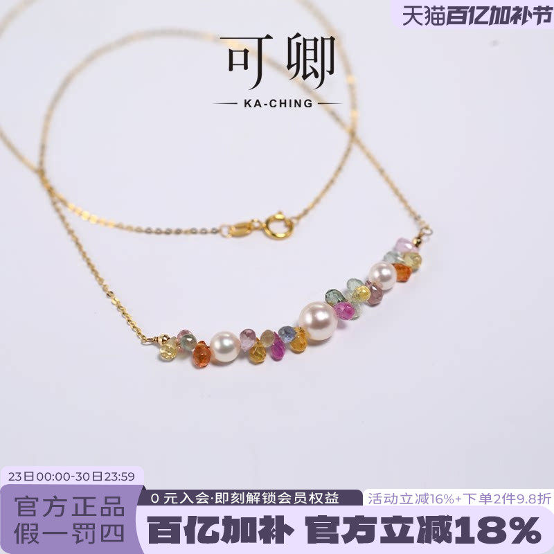 可卿珠宝 花枝 彩色水滴蓝宝石微笑链女18k锁骨链彩宝配饰礼珍珠
