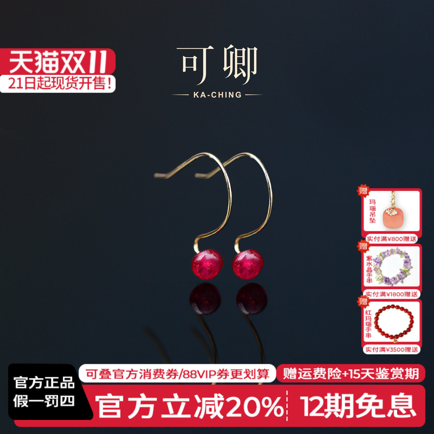 可卿珠宝 耳语 18k金耳环无烧红宝石耳钉宝石正品耳饰养耳洞礼物