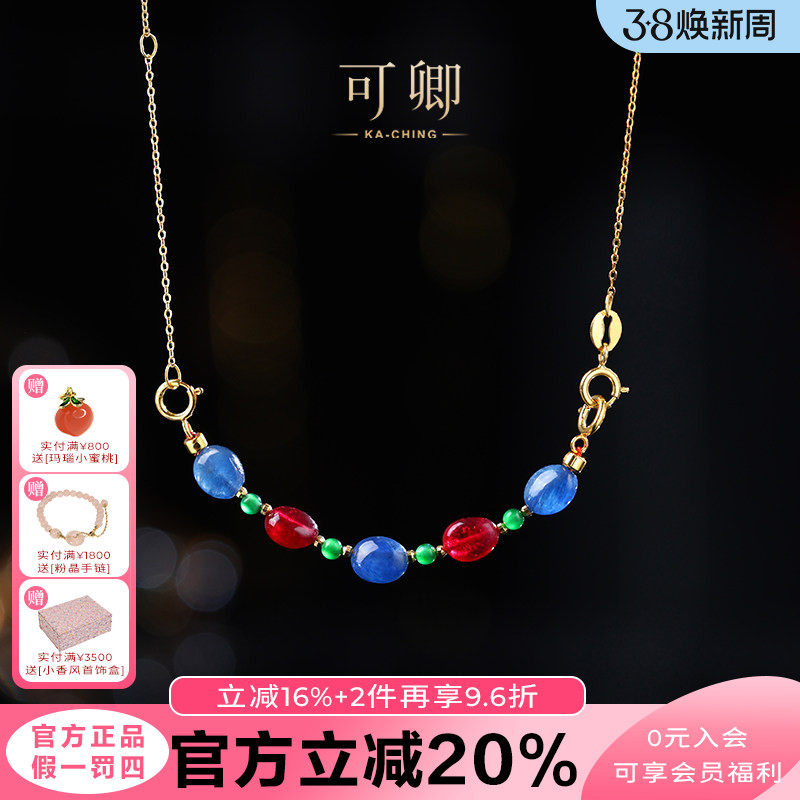 可卿珠宝 花繁 红宝石项链18k金蓝宝石颈链吊坠翡翠18k金正品女
